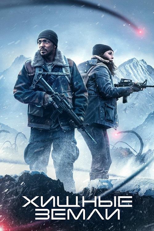Хищные земли / Elevation (2024) BDRip 720p от DoMiNo & селезень | P | TVShows